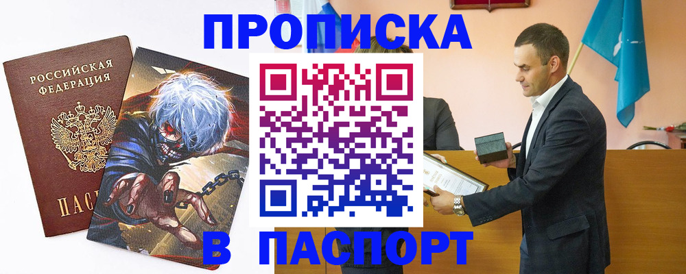 где прописаться в Камызяке