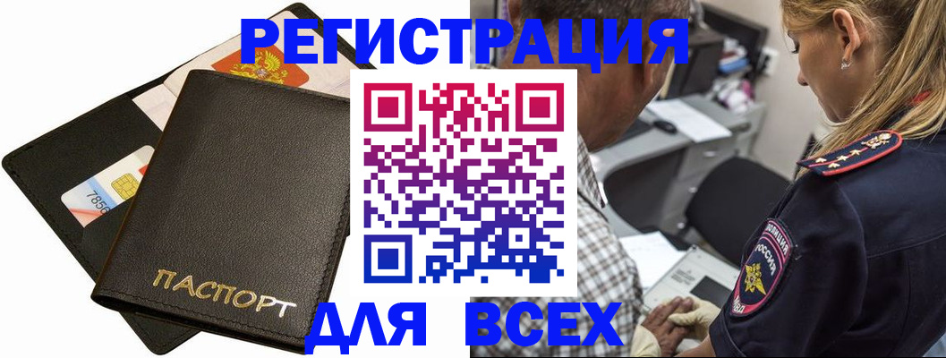 где прописаться в Камызяке