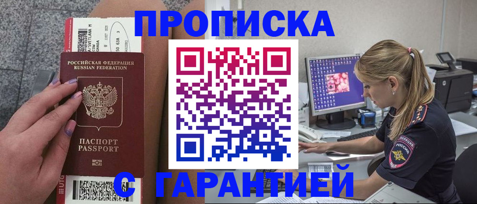 временная регистрация для школы в Камызяке