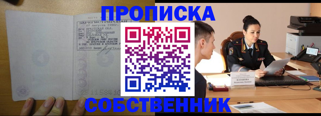 прописка штамп в Камызяке