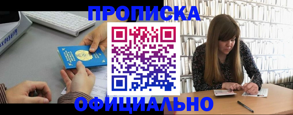 временная регистрация гарантия в Камызяке