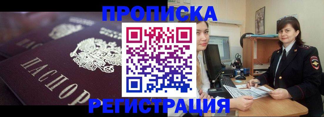 прописка от собственника в Камызяке
