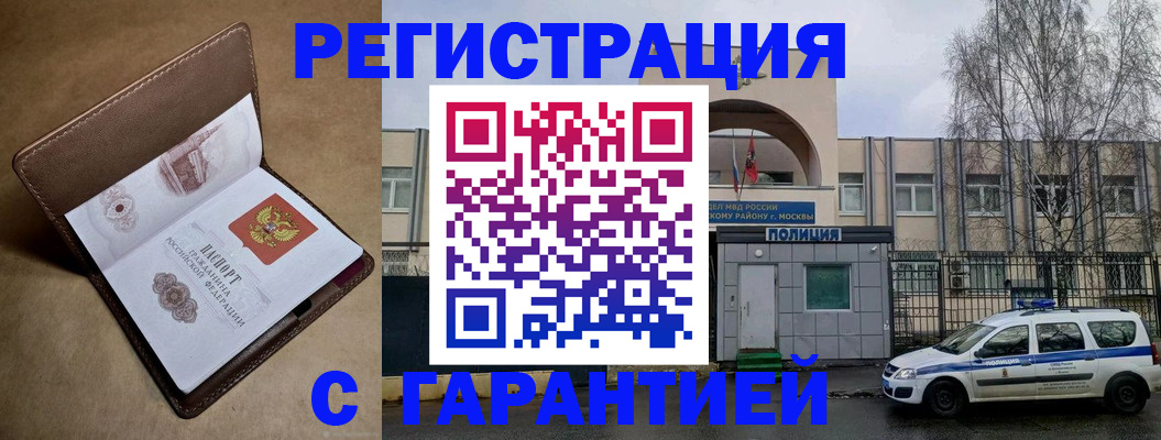 временная регистрация в Камызяке