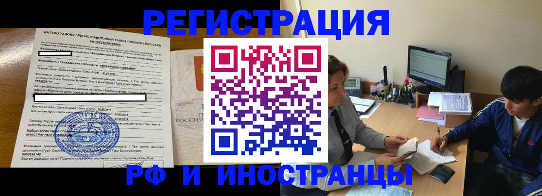 прописка 2025 в Камызяке